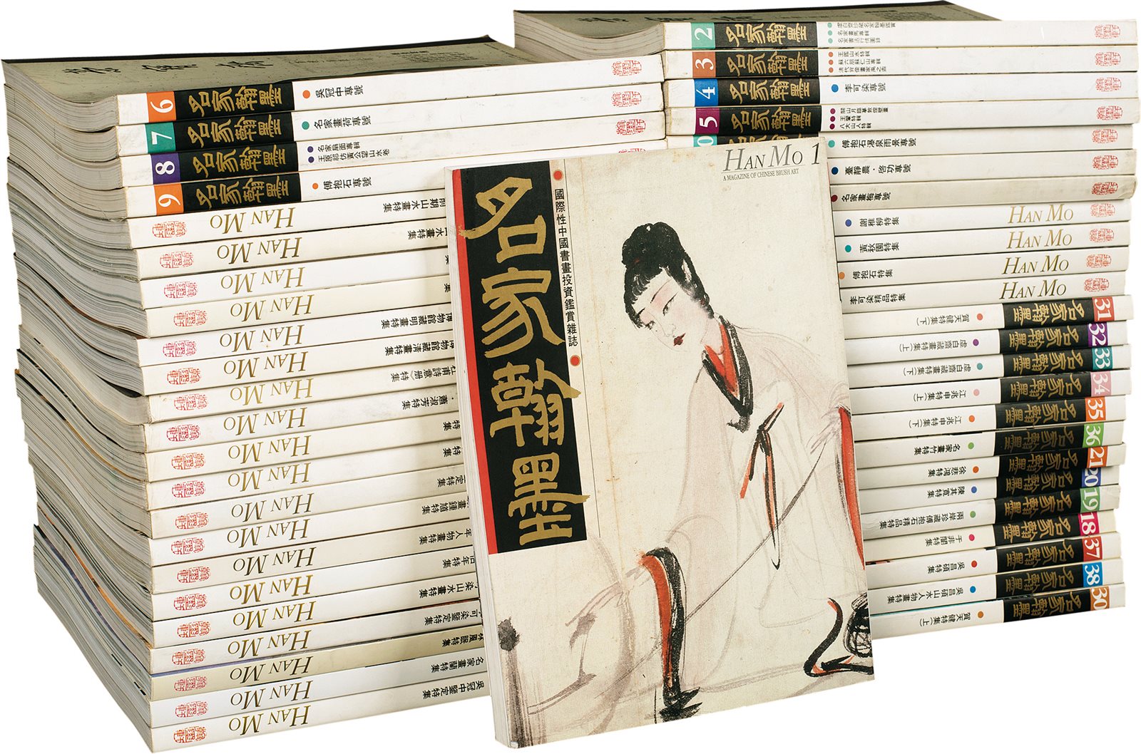 名家翰墨（1-48期）