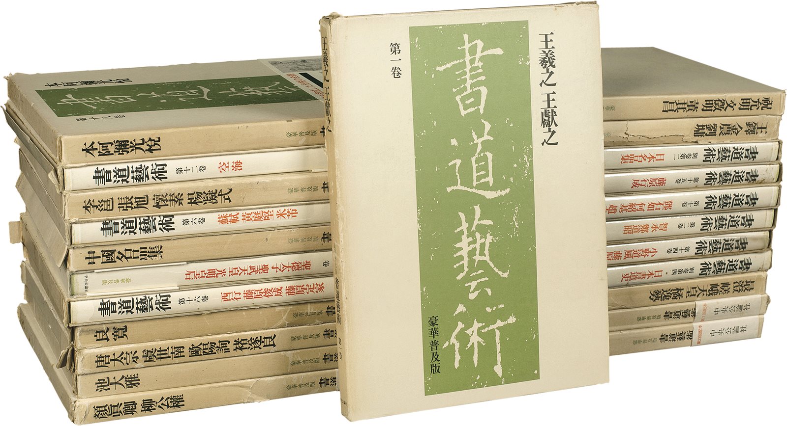 书道艺术