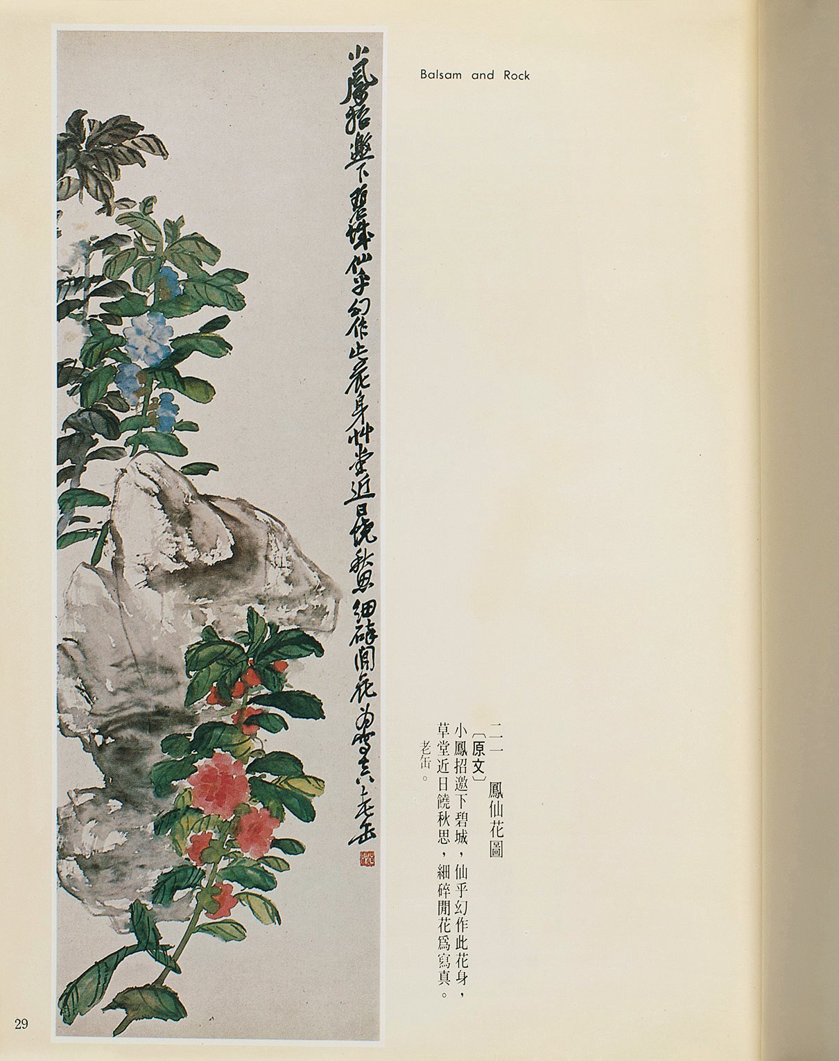 吴昌硕集、吴昌硕彩墨精选