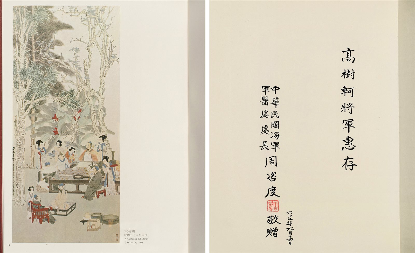 张大千作品选集