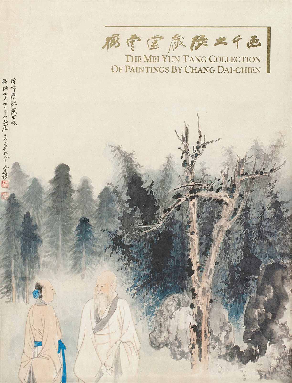 梅云堂藏张大千画