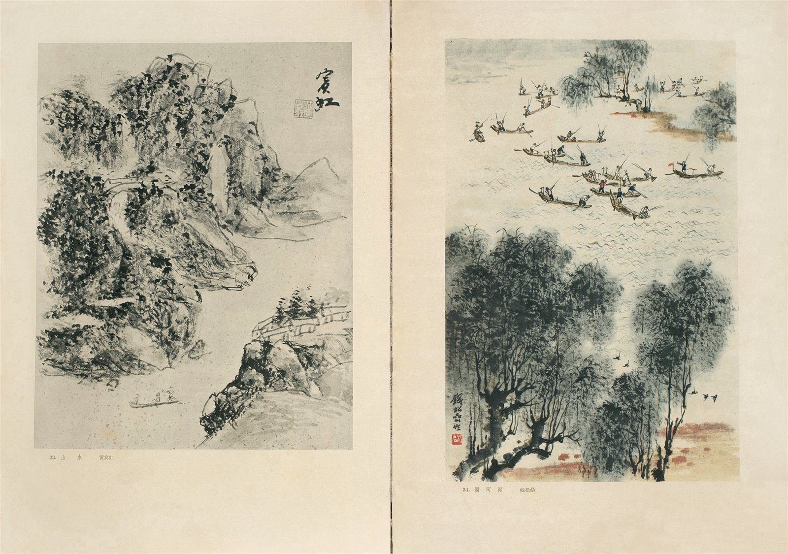 中国画选编