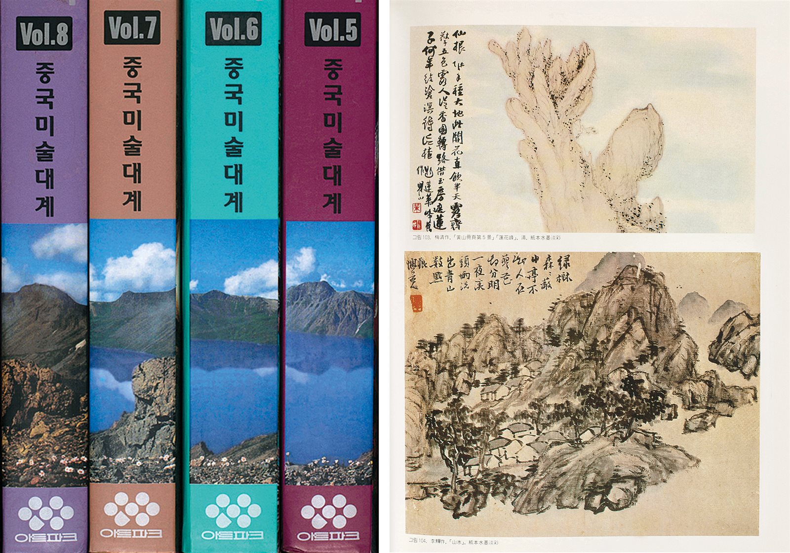 东方艺术—中国绘画集