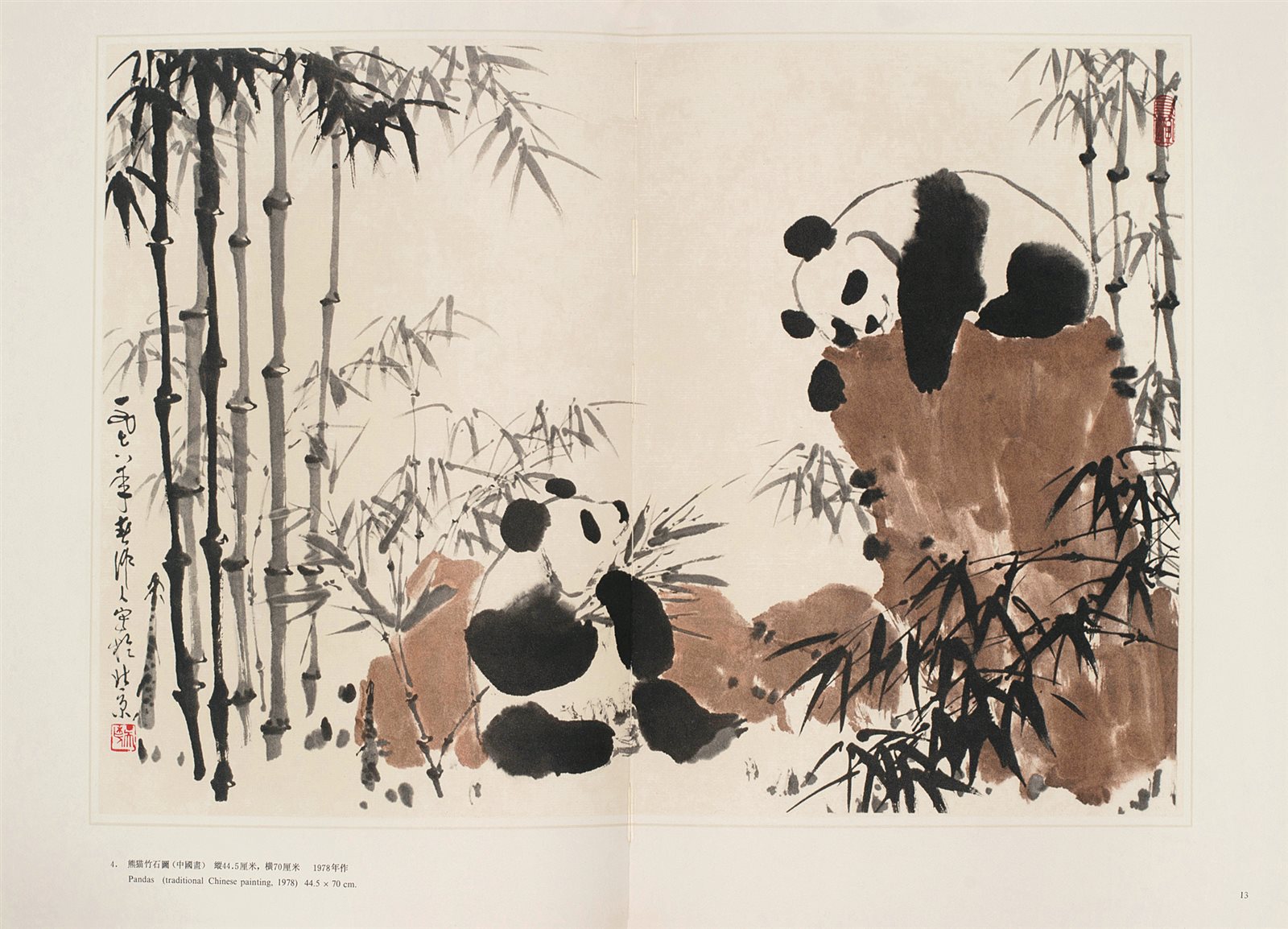 吴作人、萧淑芳画选