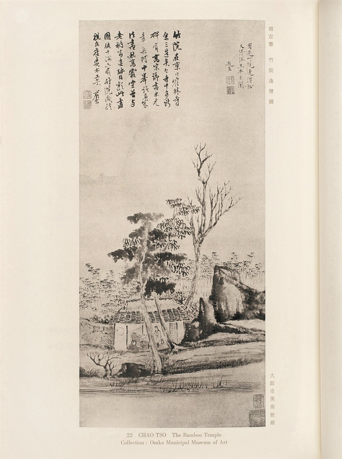 宋元绘画、明代绘画