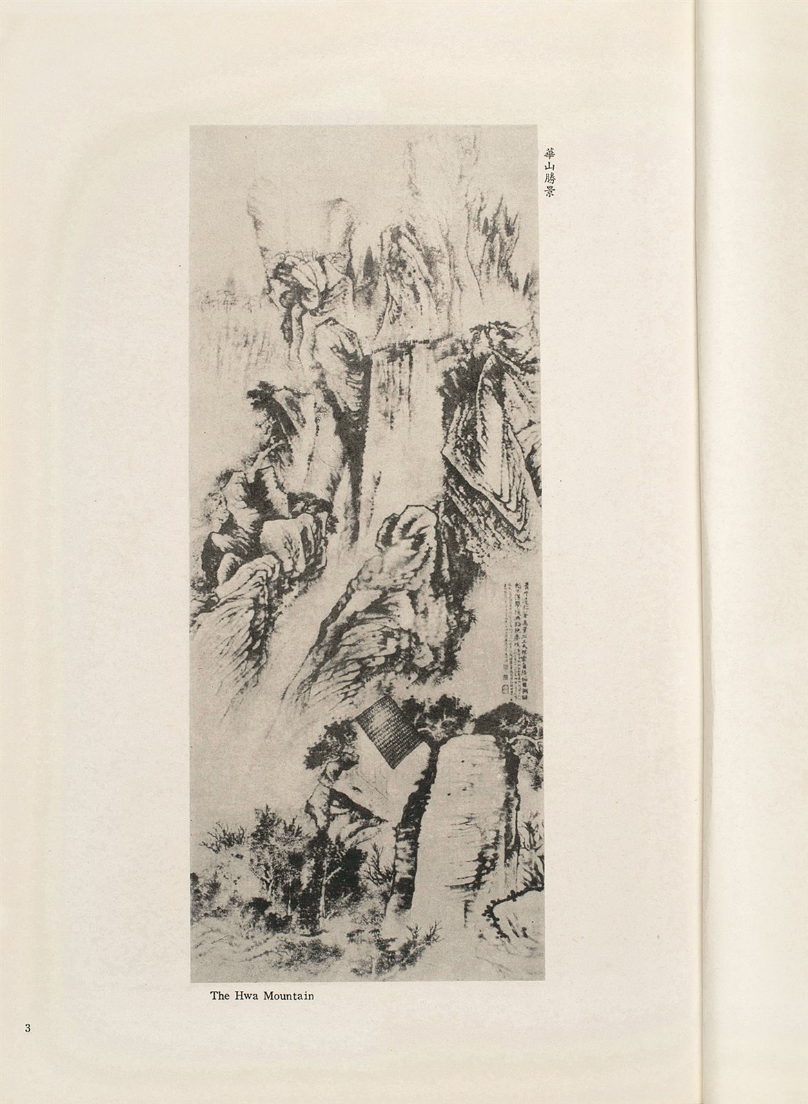 石涛画集