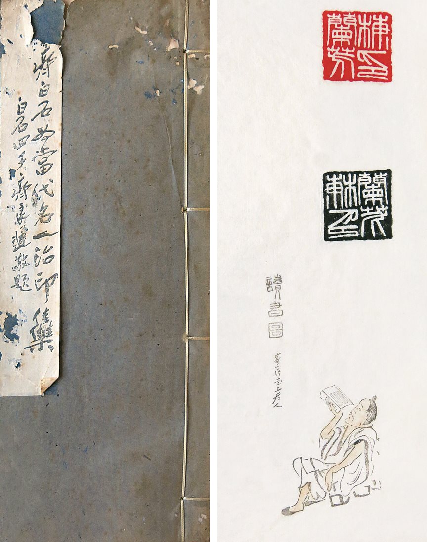 齐白石为当代名人治印集