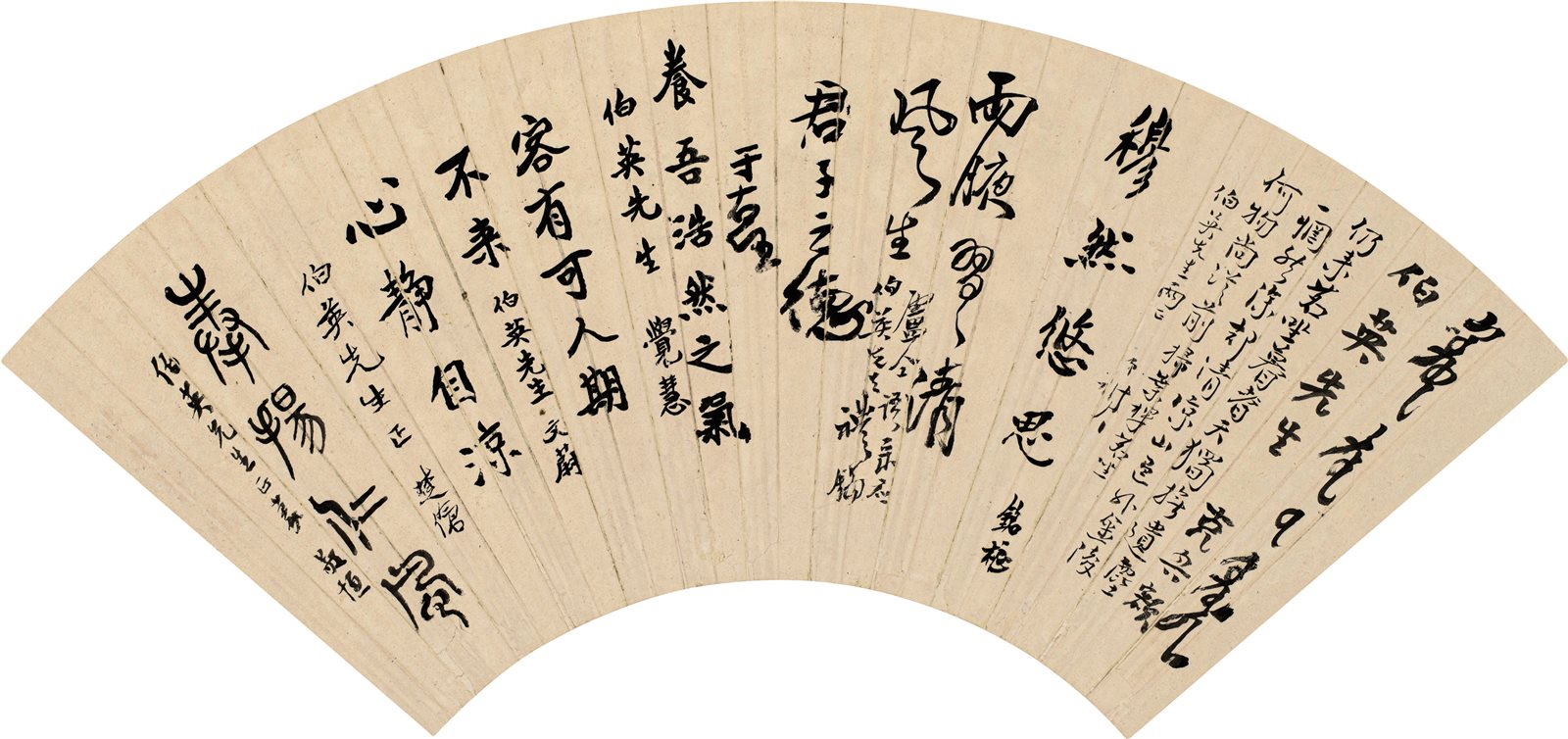 致张钫书法扇片