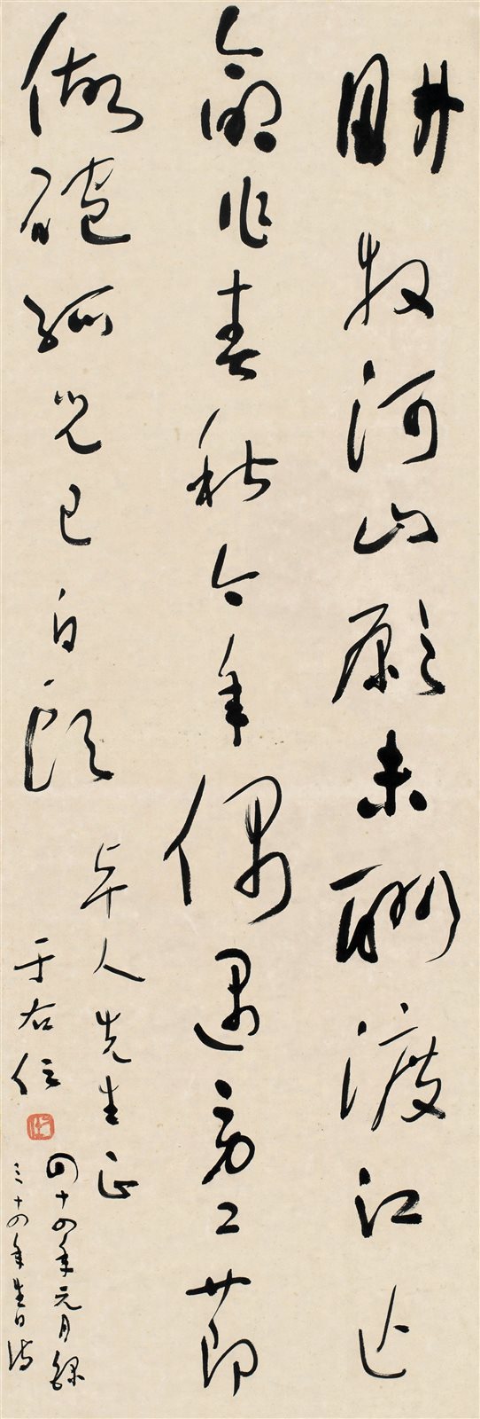 草书生日诗