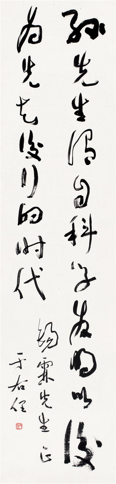 草书书法