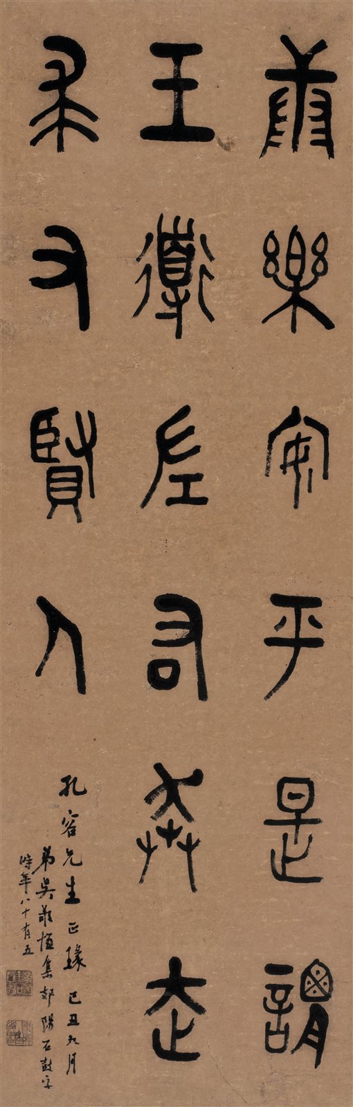篆书书法