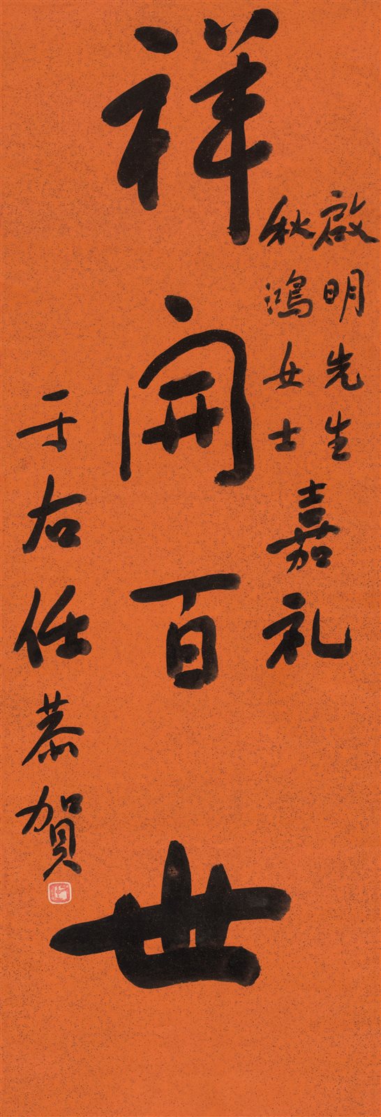 祥开百世