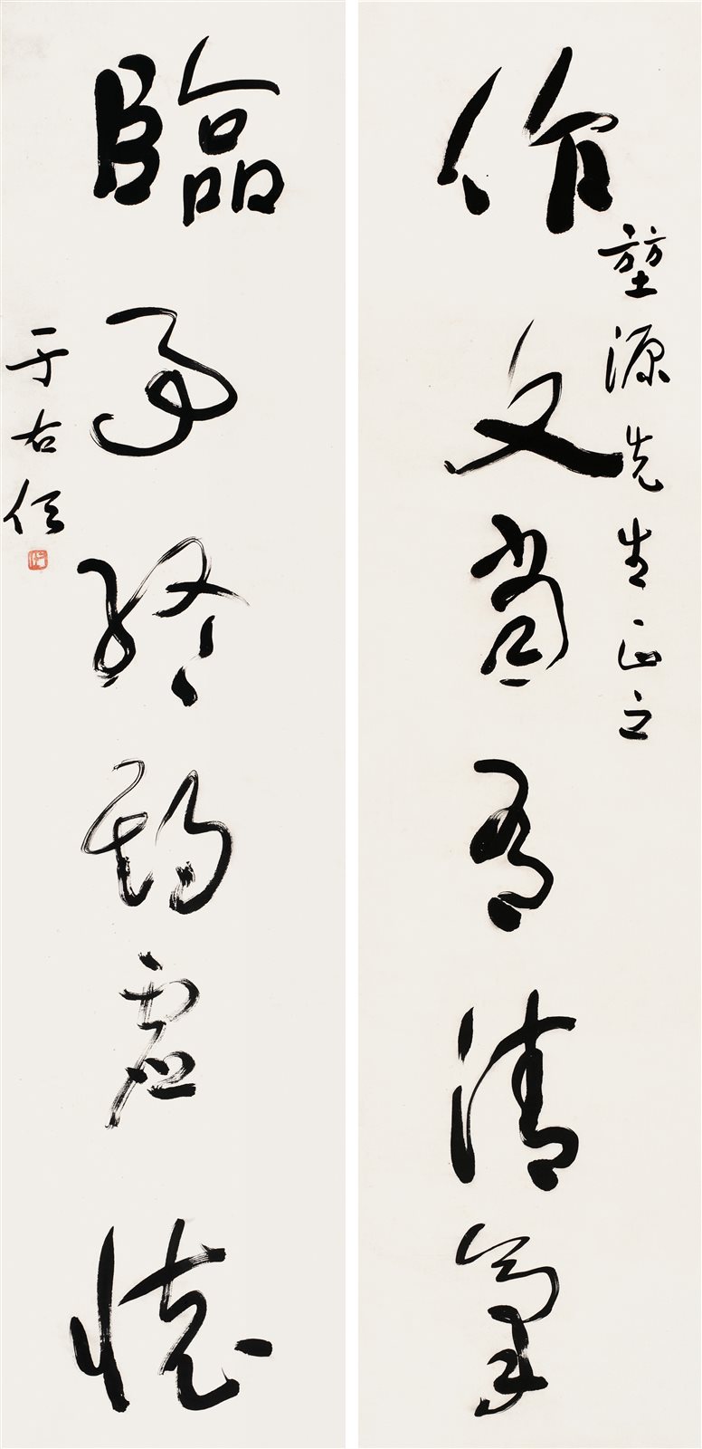 草书六言联