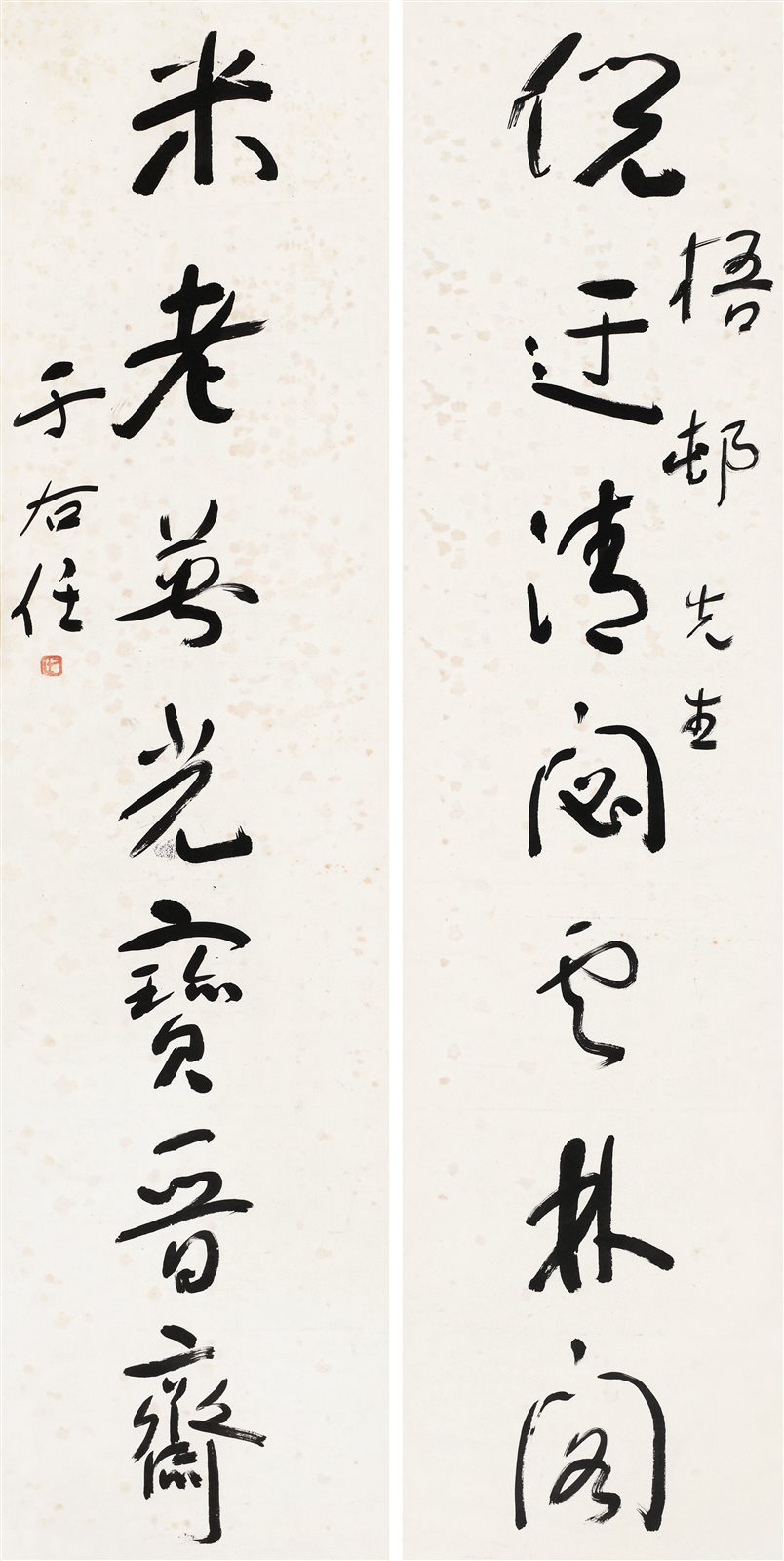 草书七言联