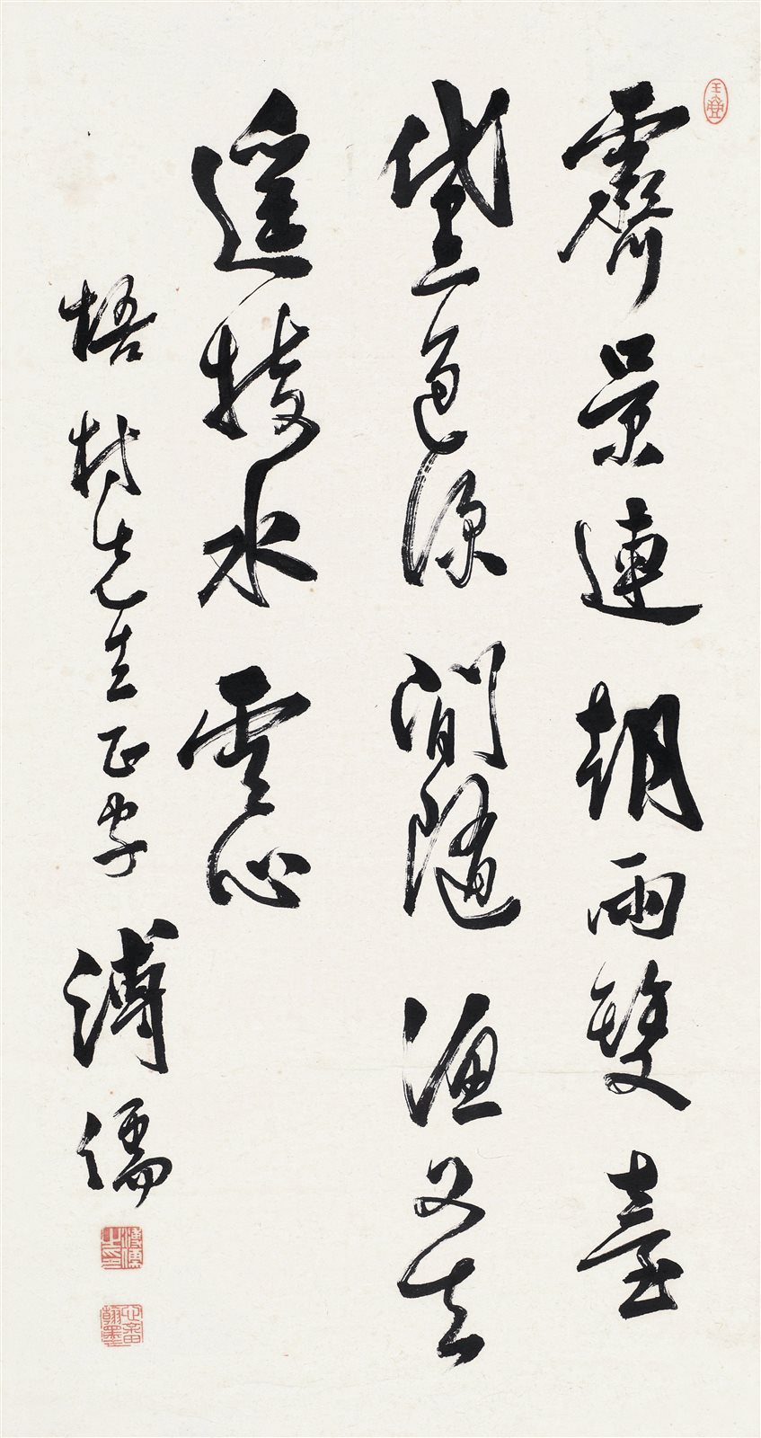 草书《桐庐舟中遇雨》
