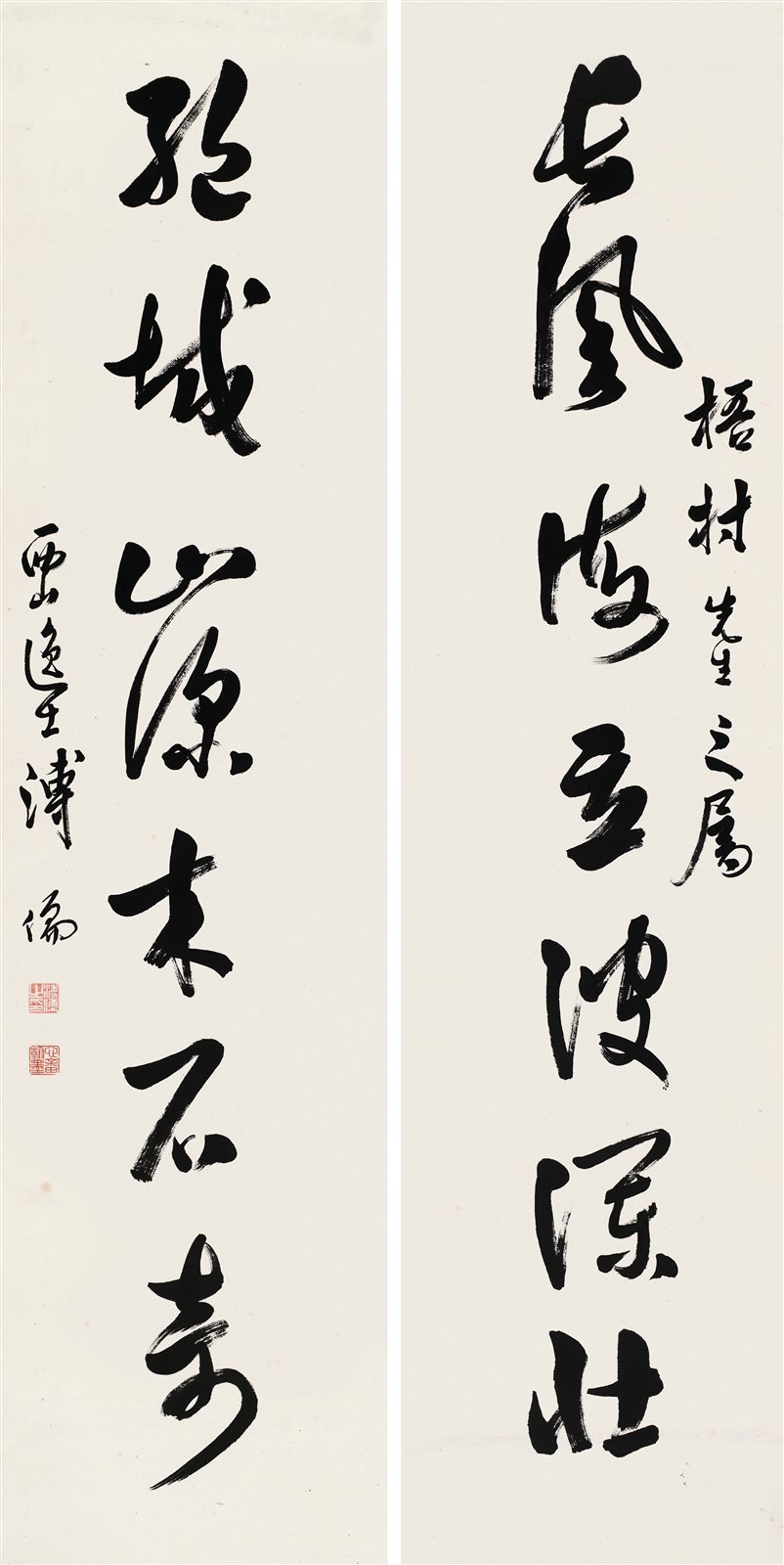 草书七言联
