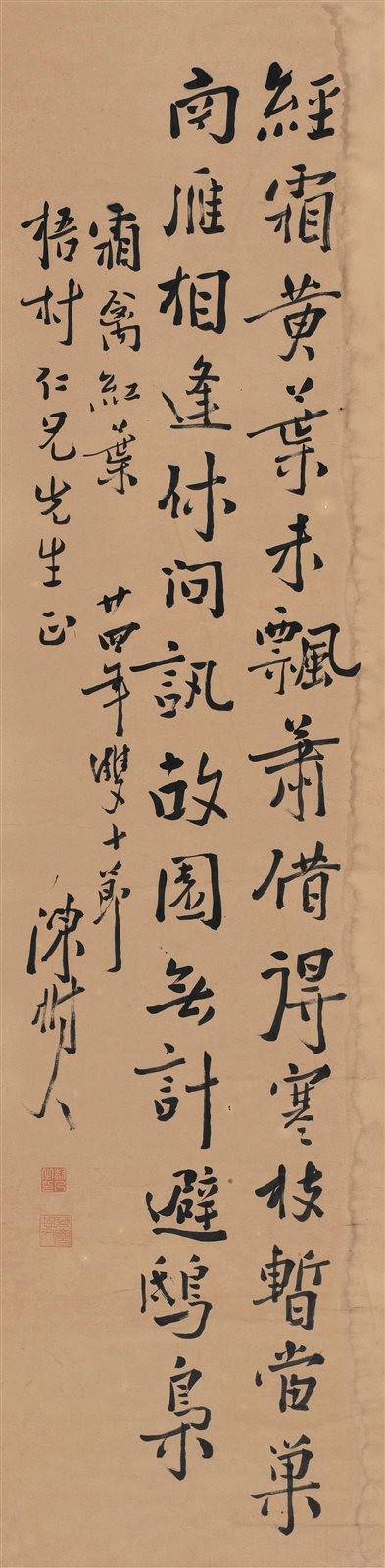 行书书法
