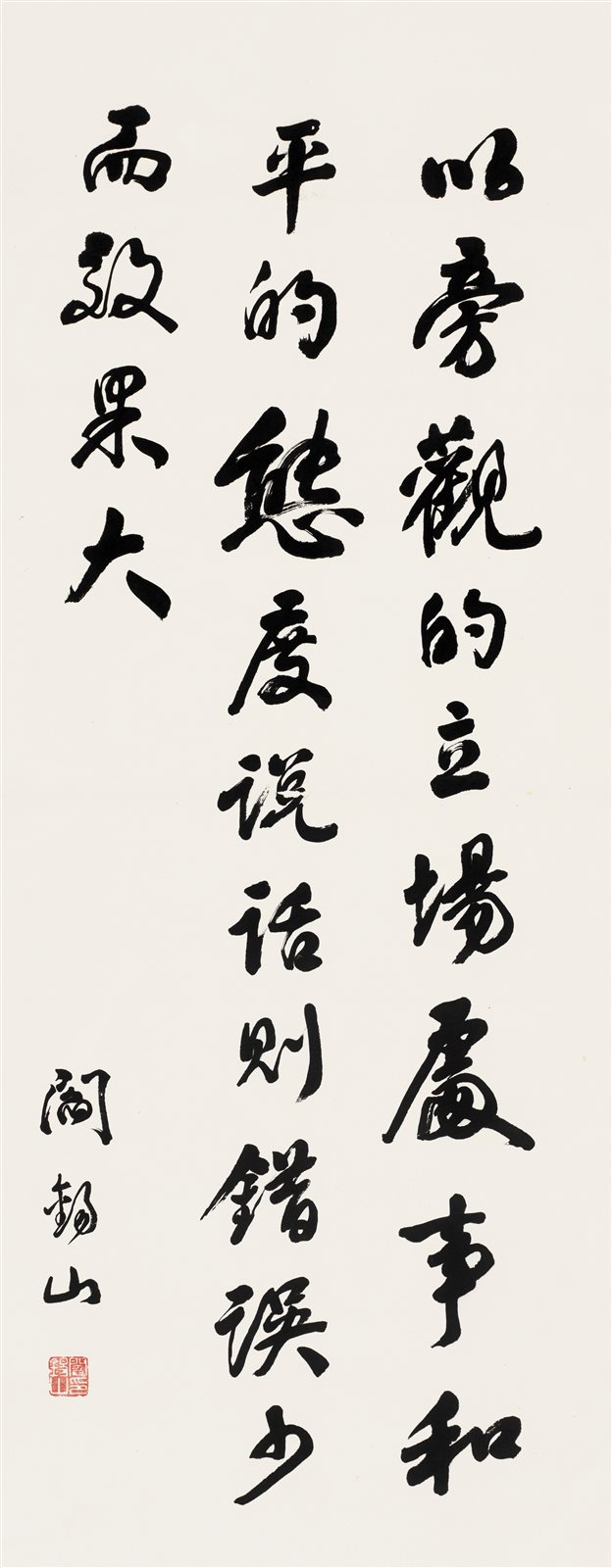 行书书法
