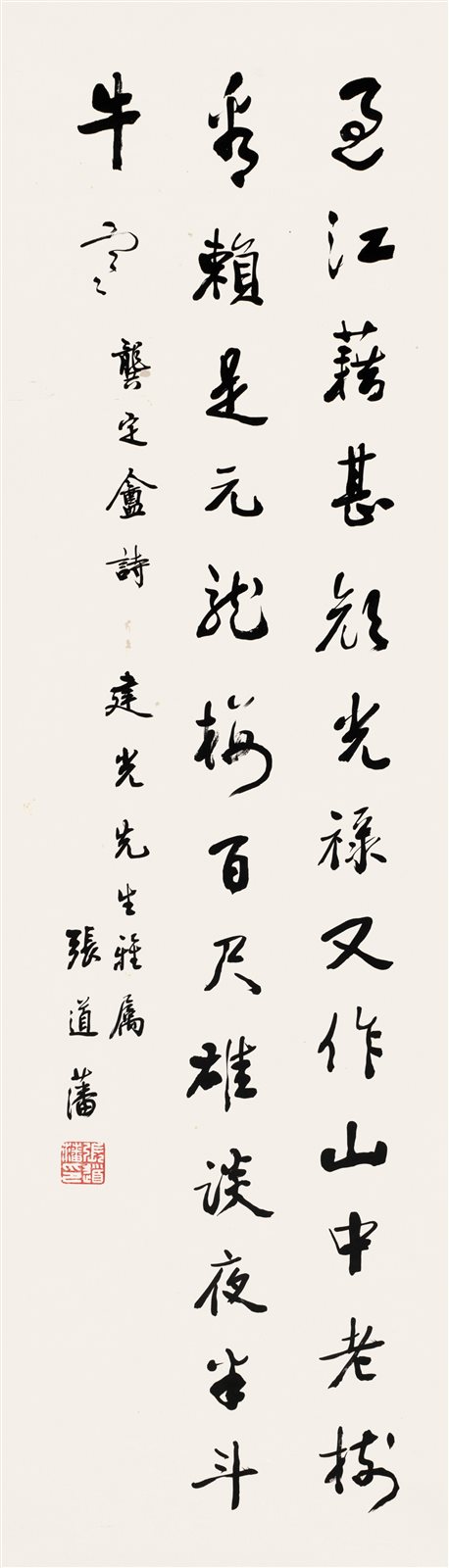 草书龚定盦诗