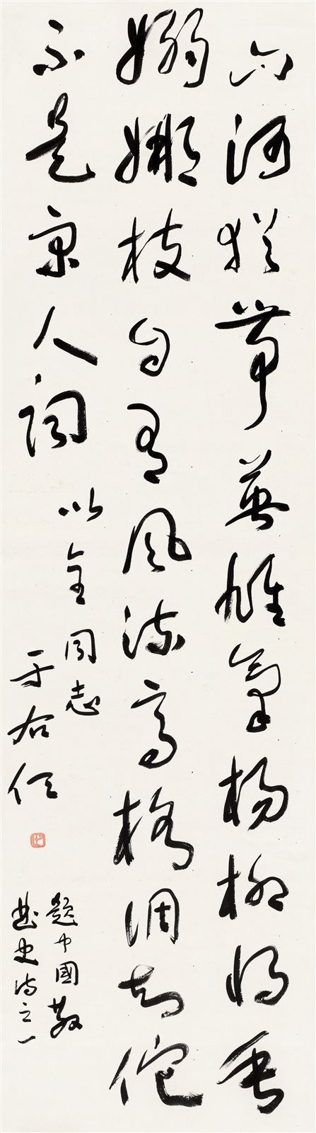 草书七言诗