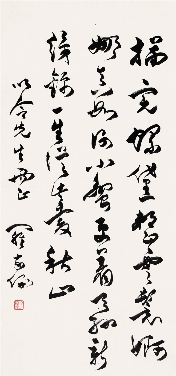 草书七绝