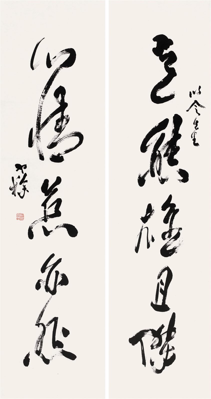 草书五言联