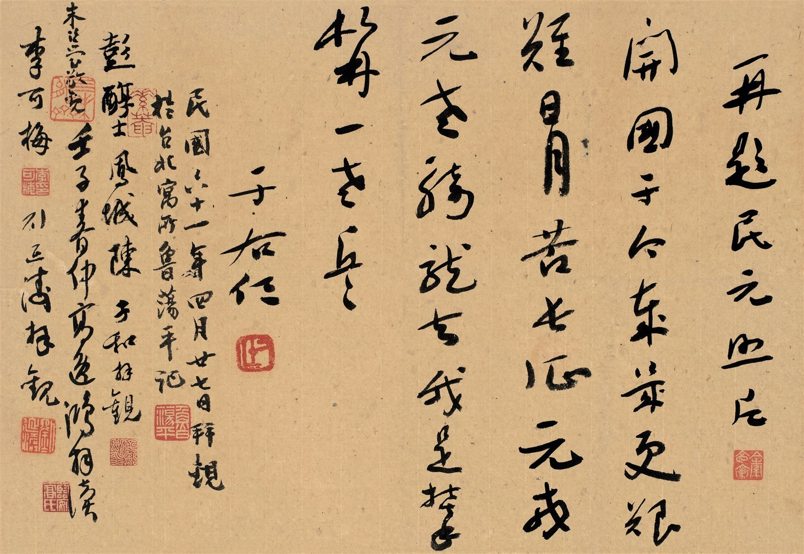 草书《再题民元照片》