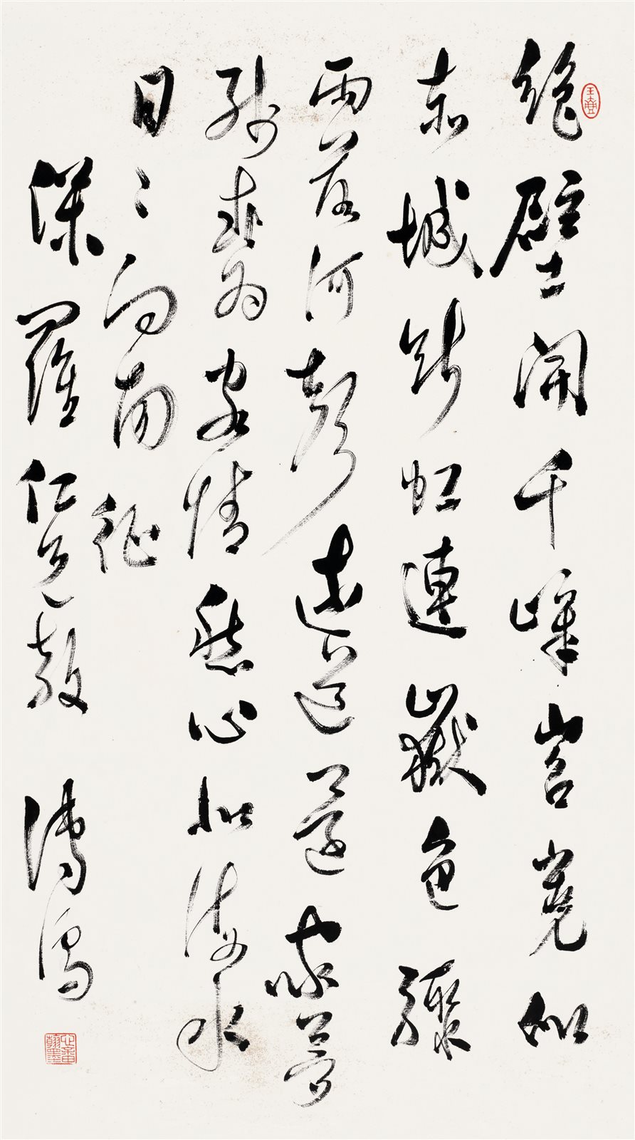 草书?乌来山中?