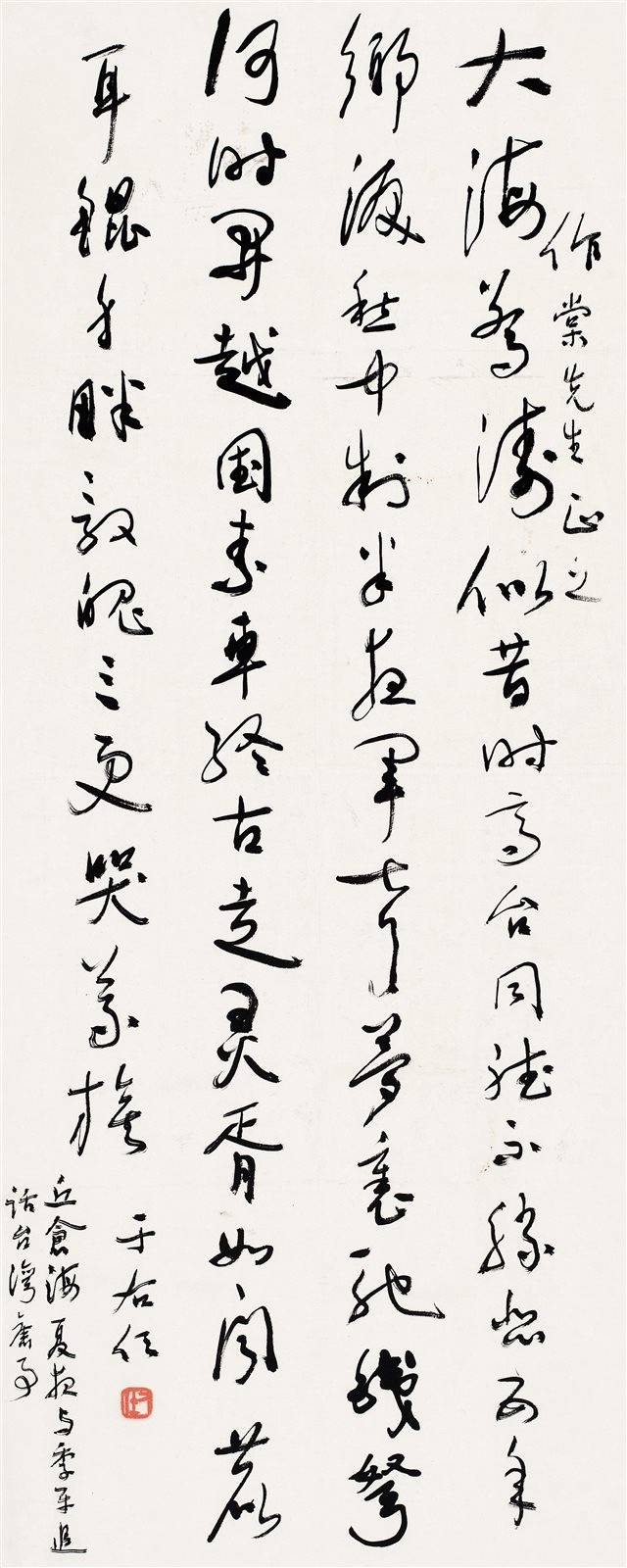 草书《夏夜与季平追话旧事》