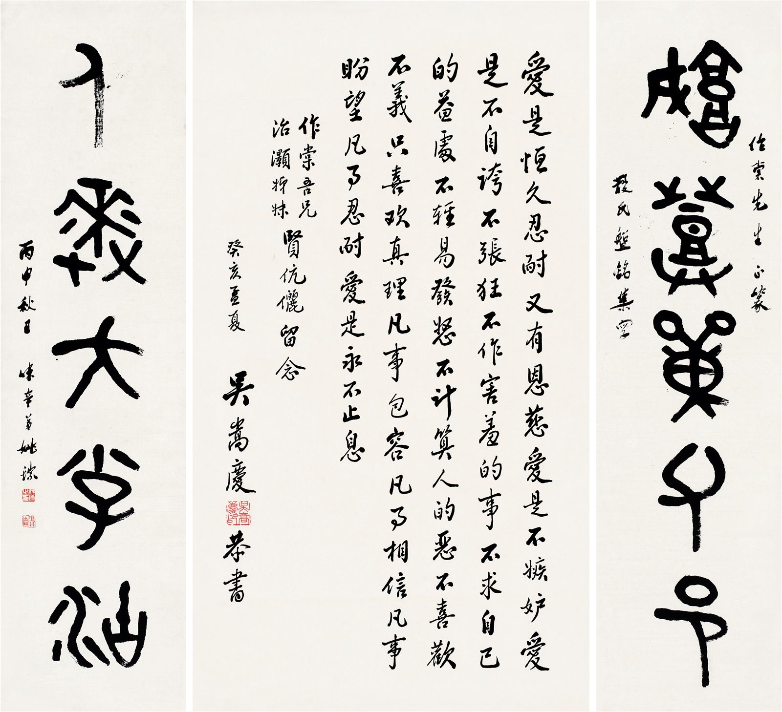 金文五言联 行书节录《圣经》