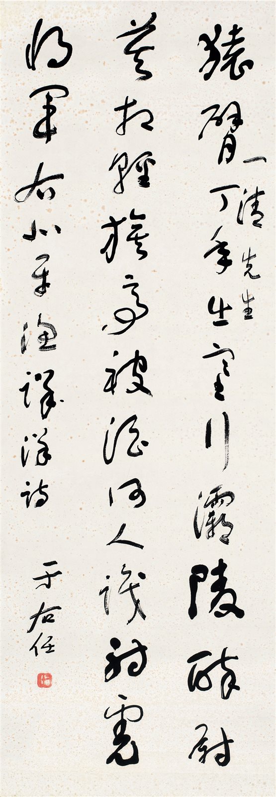 草书书法