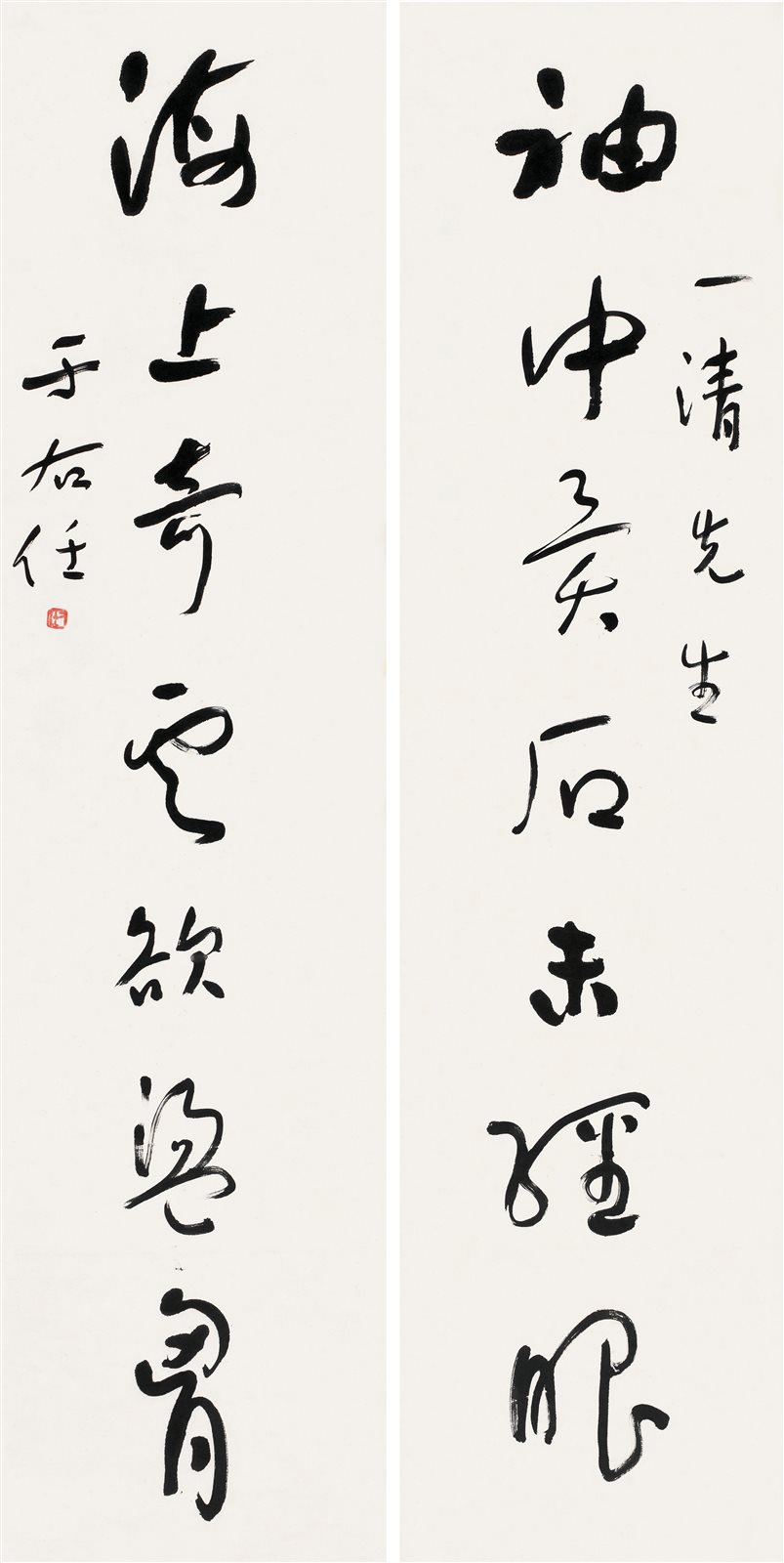 草书七言联