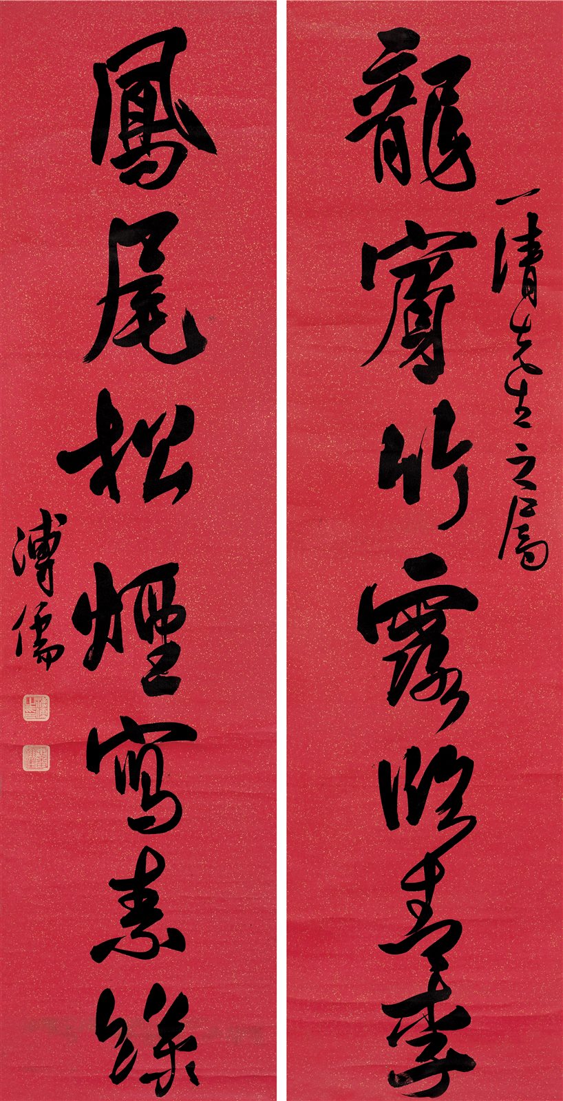 行书七言联