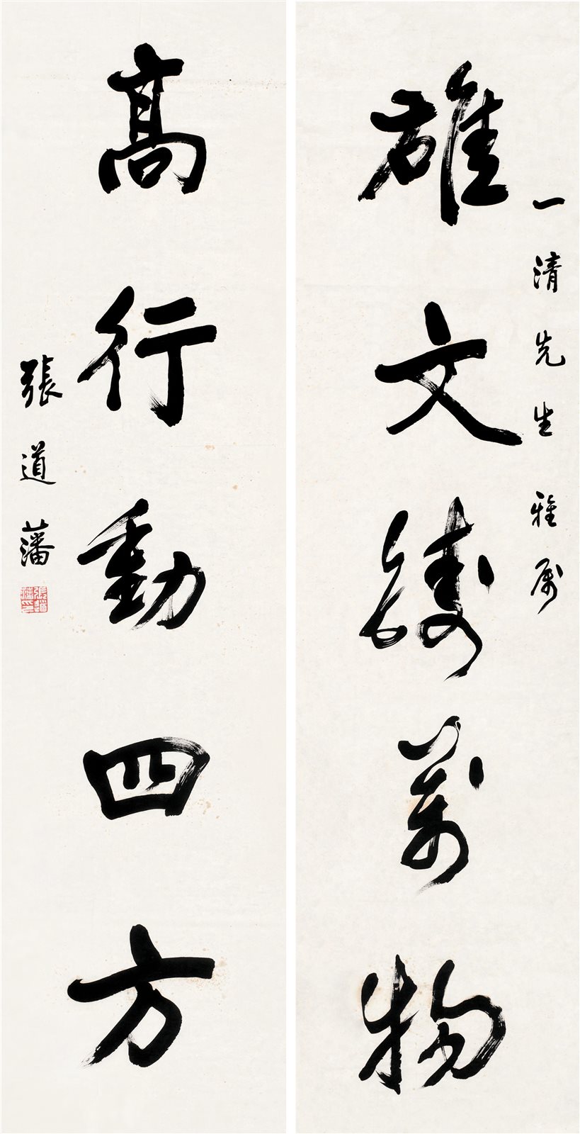 草书五言联