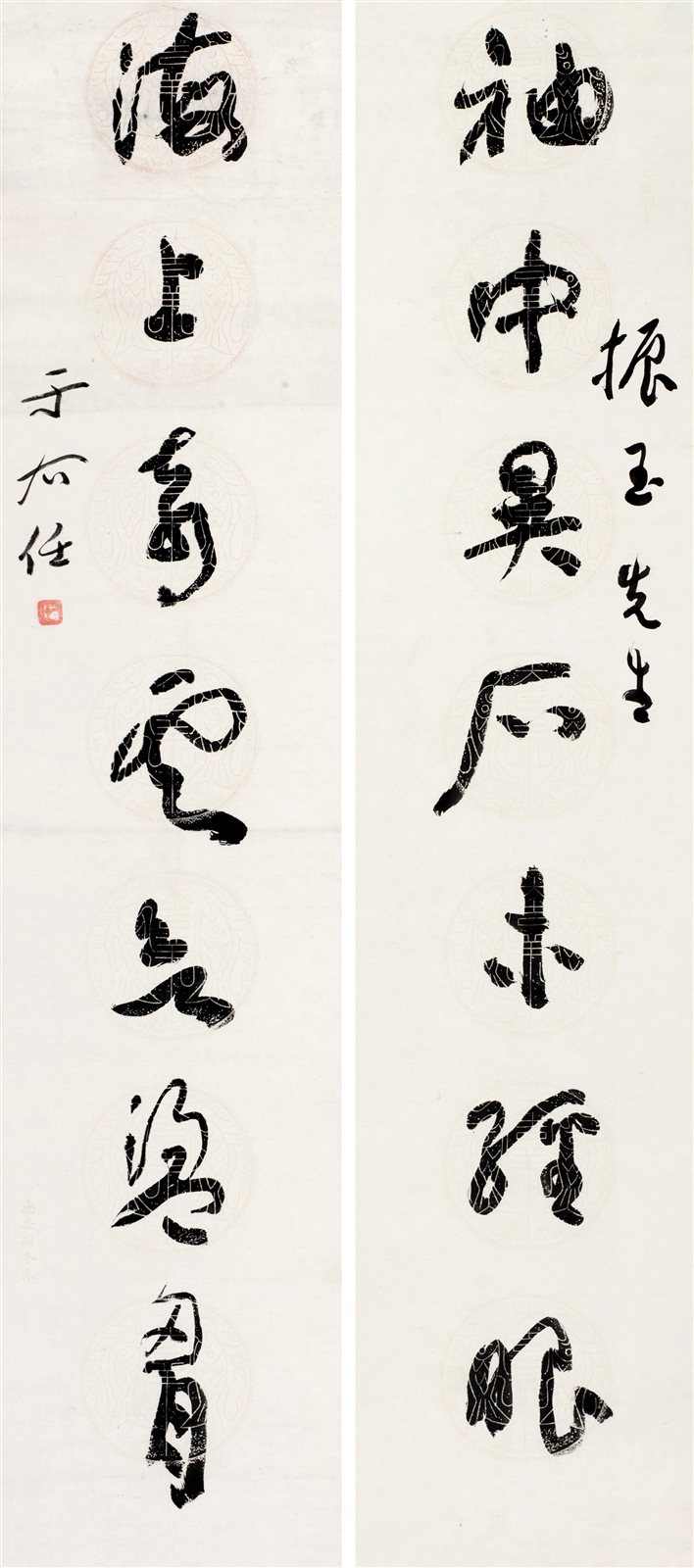 草书七言联