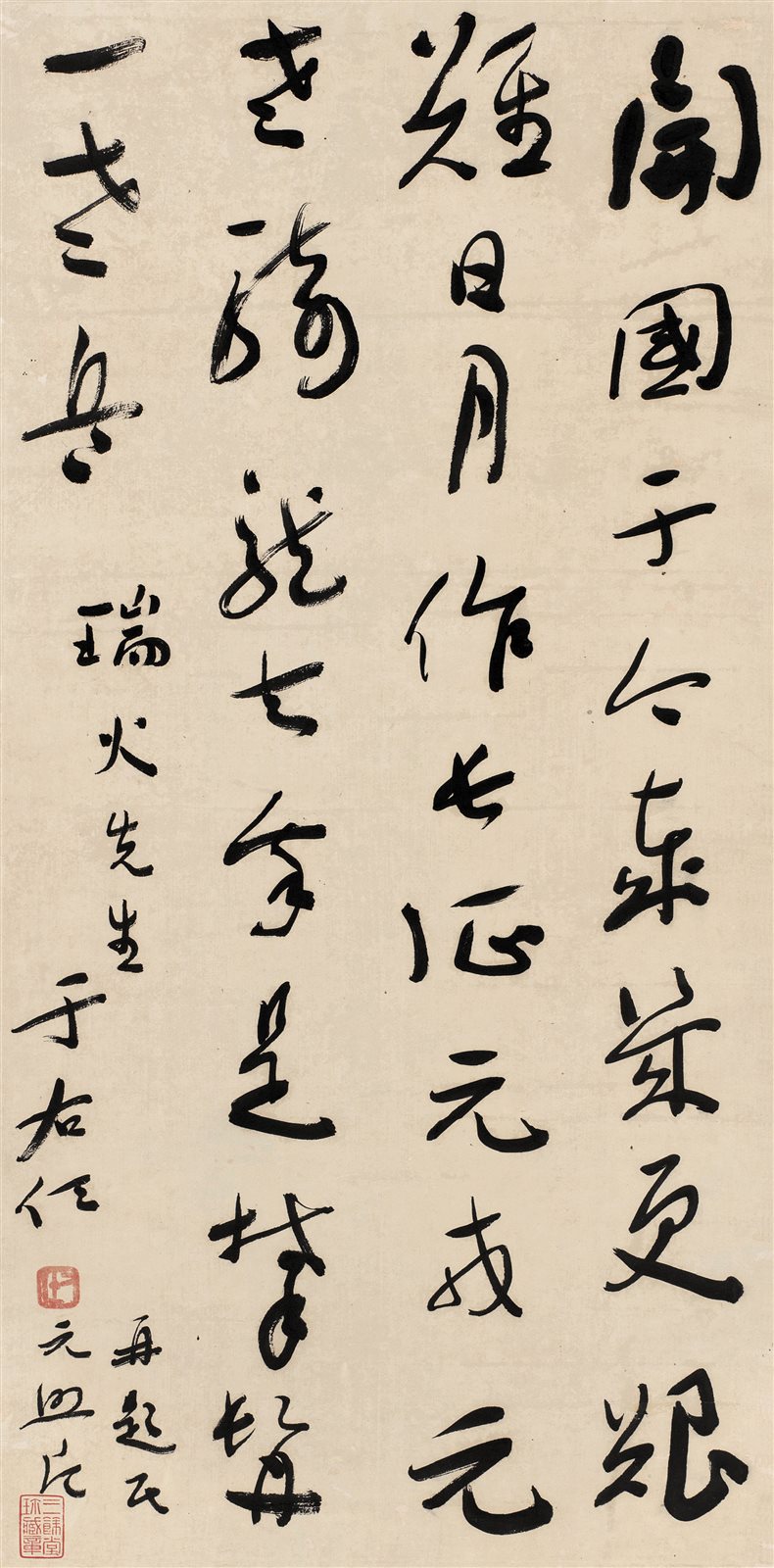 草书《再题民元照片》
