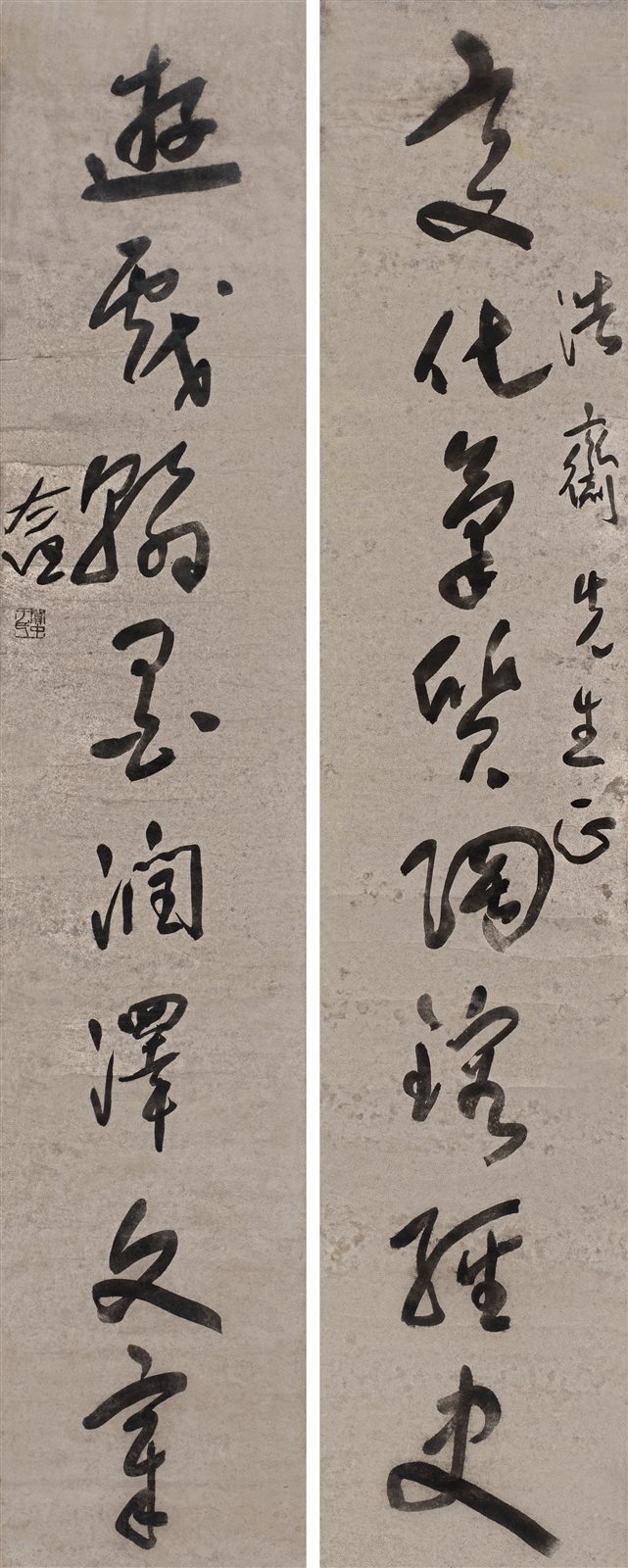 草书八言联