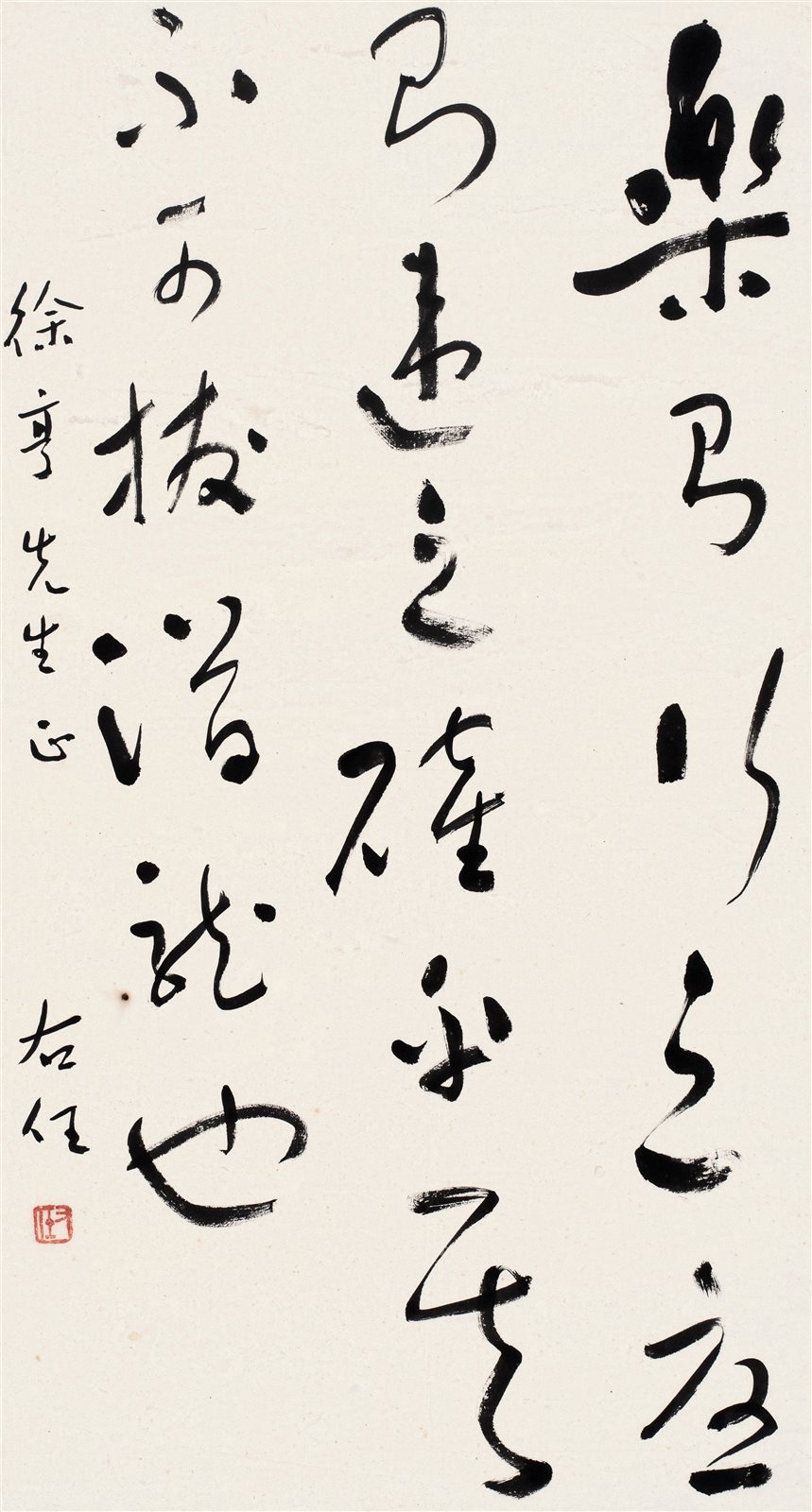 草书书法