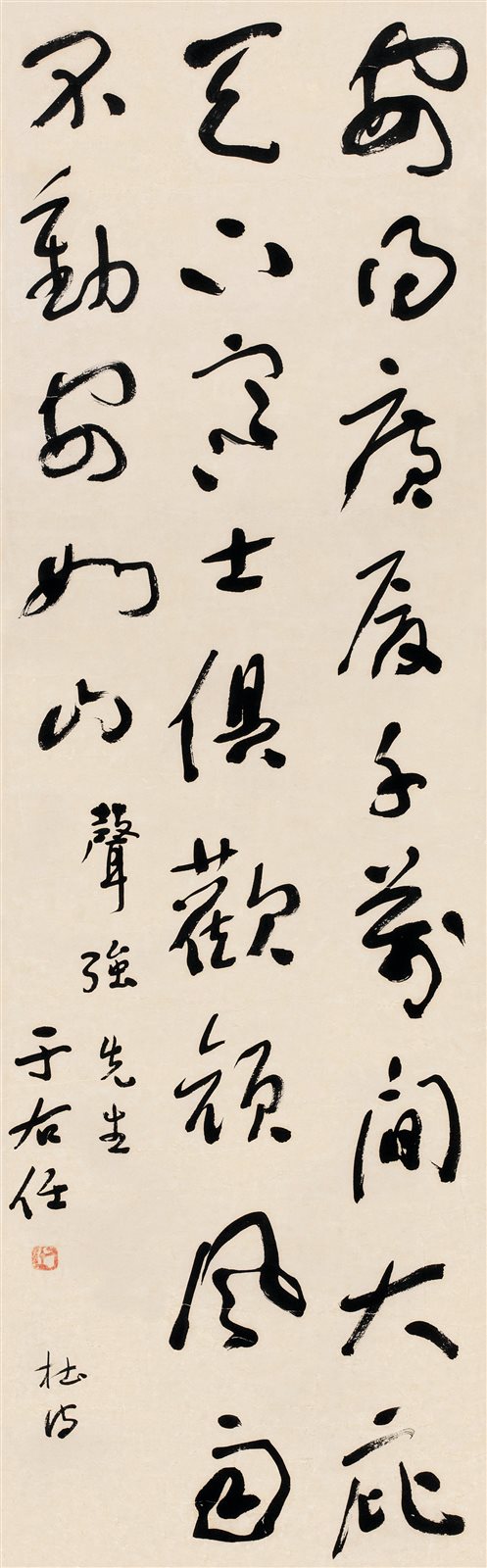 草书《茅屋为秋风所破歌 》