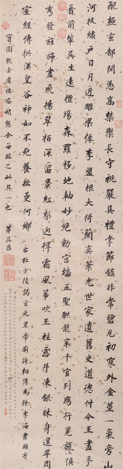 二玄社精印明董其昌《杜甫谒玄元皇帝庙诗》