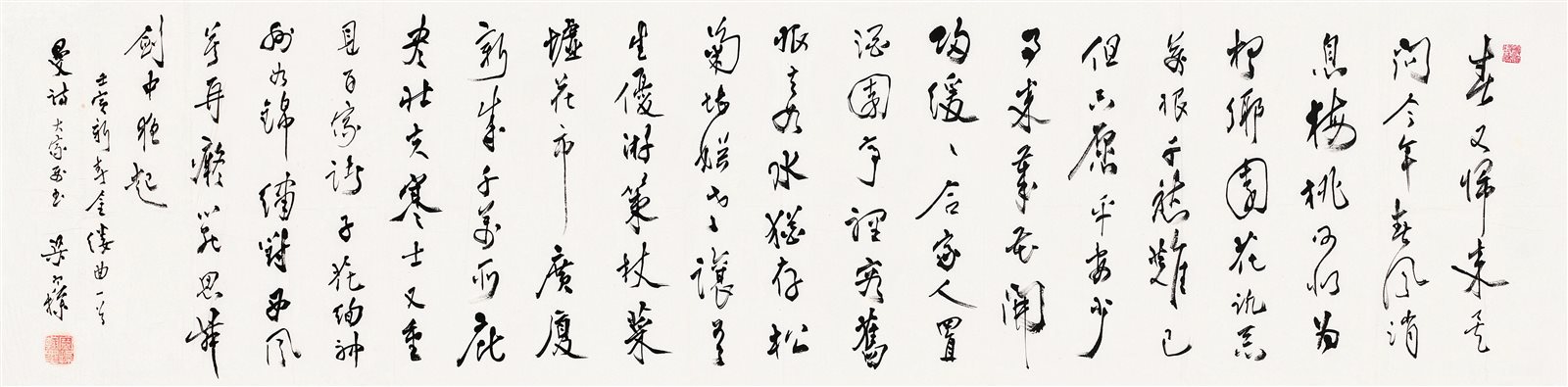 壬寅新春，《金缕曲》一首，曼诗大家属书，梁寒操。