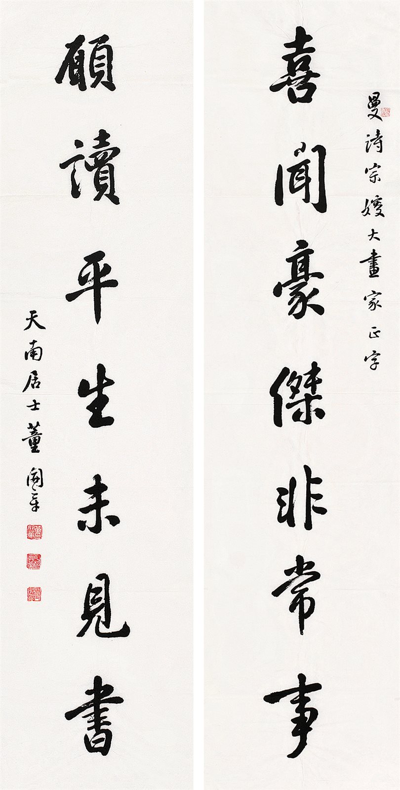 曼诗宗嫂大画家正字，天南居士   董开章。