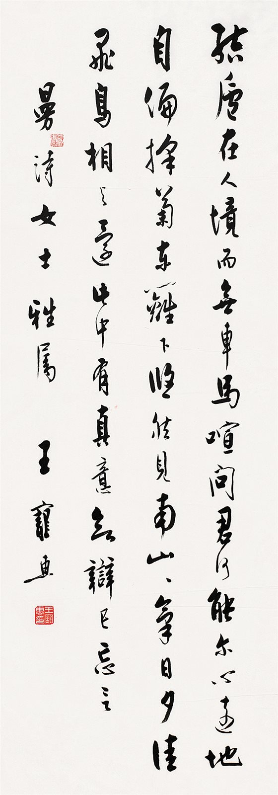 曼诗女士雅属，王宠惠。