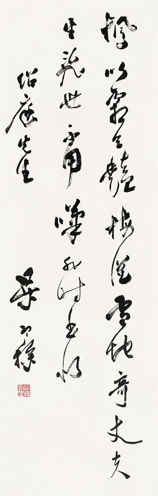 书似绍庭先生，梁寒操。
