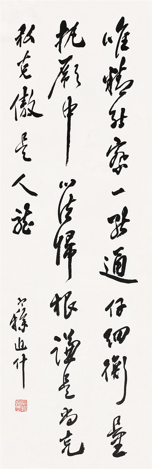 寒操近作。