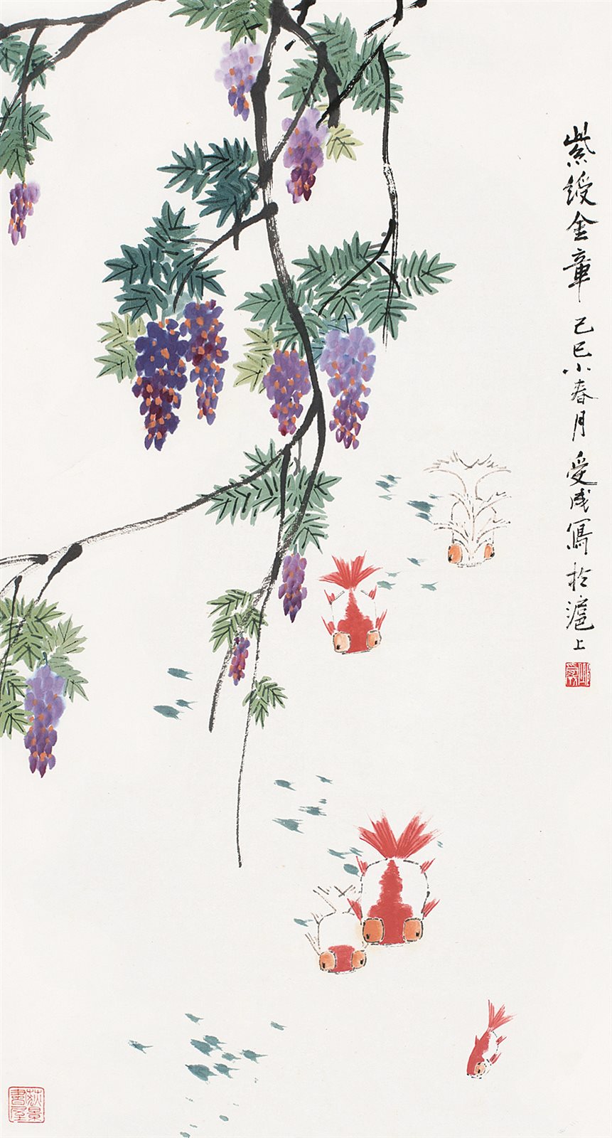 紫绶金章。己巳小春月，受成写于沪上。