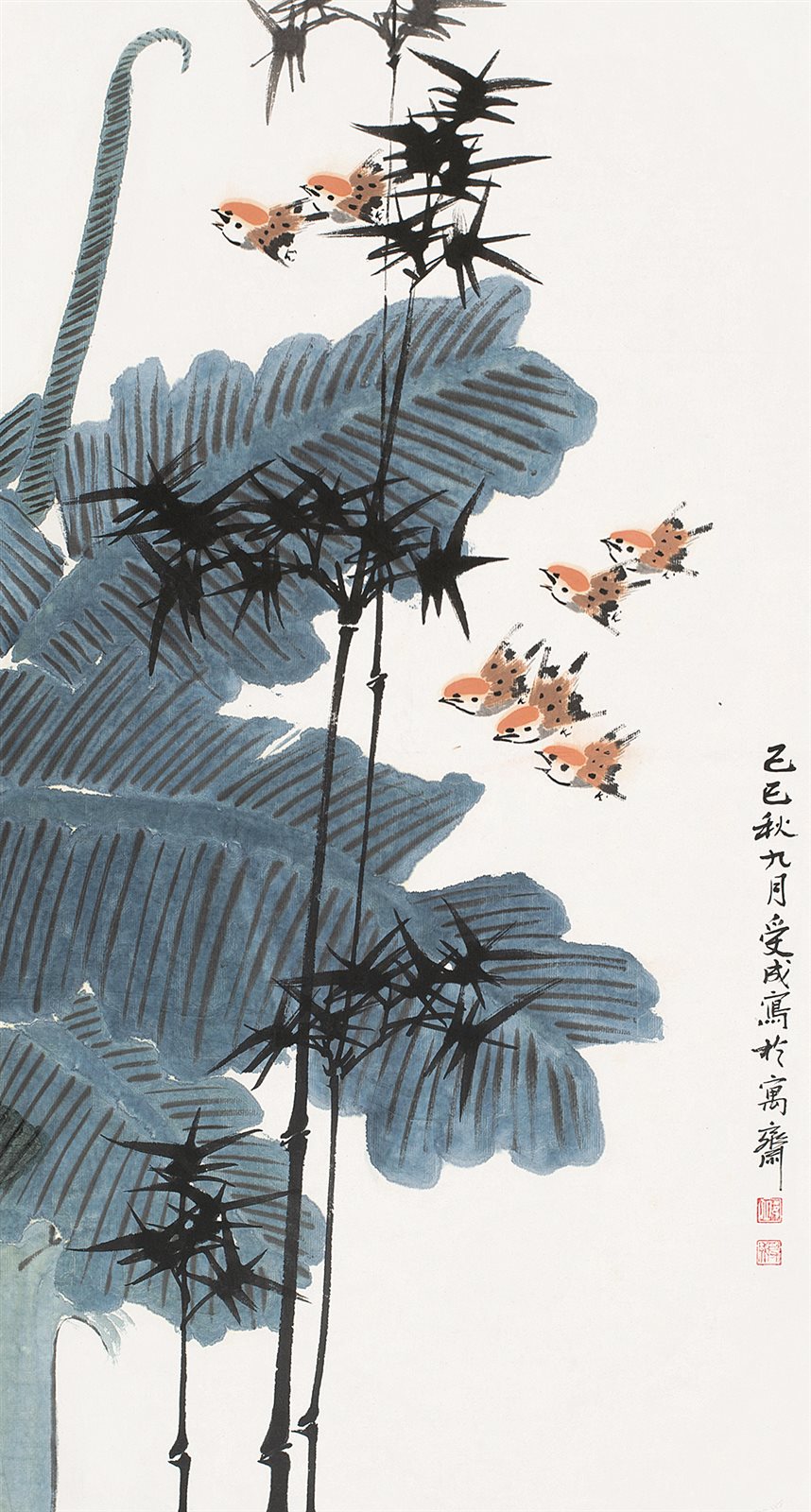 己已秋九月，受成写于寓斋。