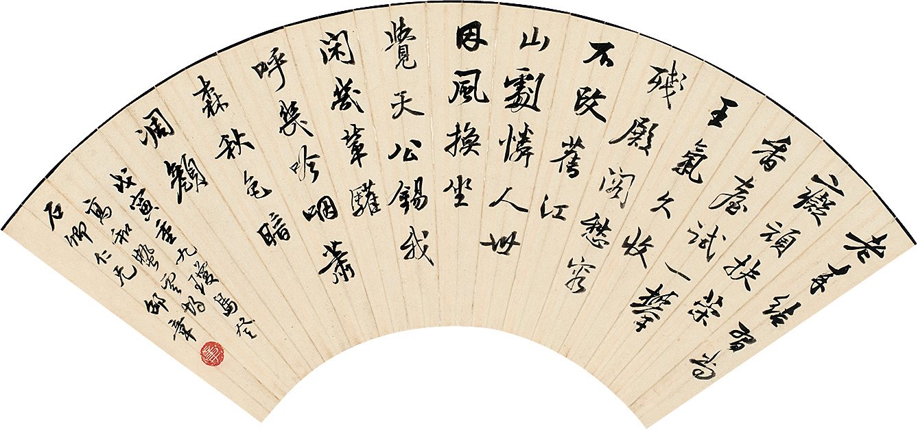 戊寅重九，琼岛登高，和蛰云诗。石卿仁兄，邵章。