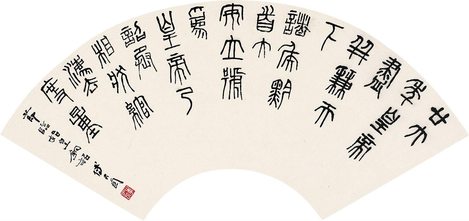 节临始皇铜诏，傅大卣。
