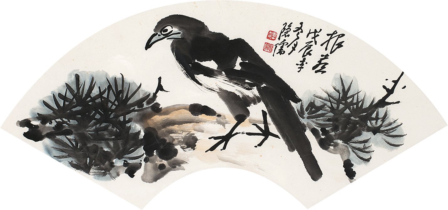 报喜。戊辰年冬月，隐儒。